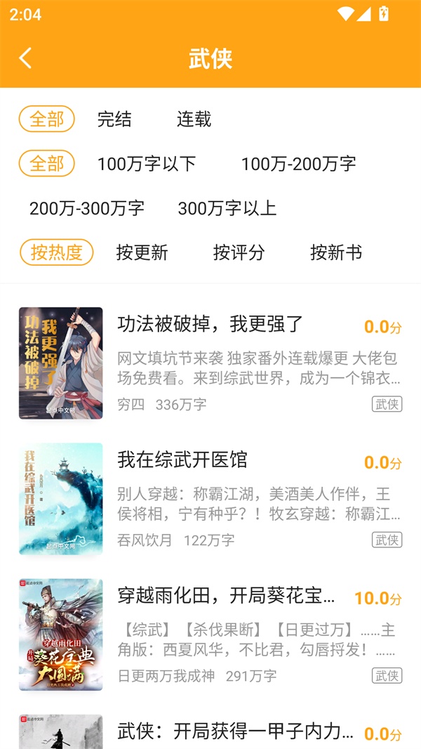 猫眼看书app