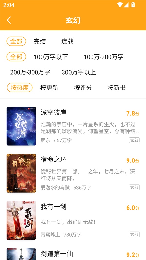 猫眼看书app
