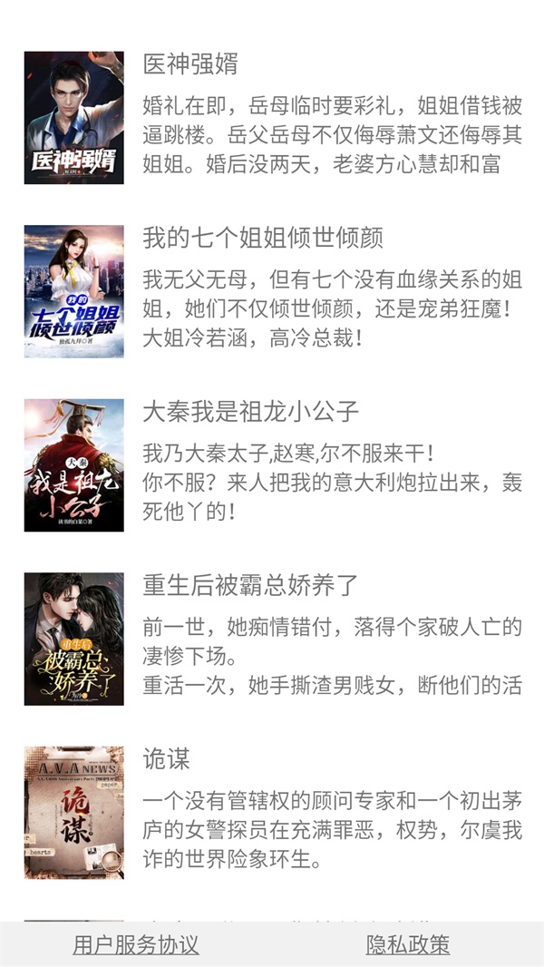 野花书坊app