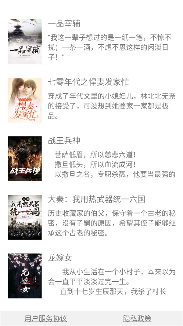 野花书坊app