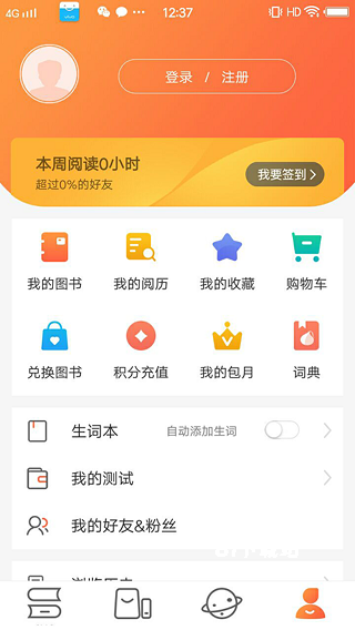 爱洋葱阅读