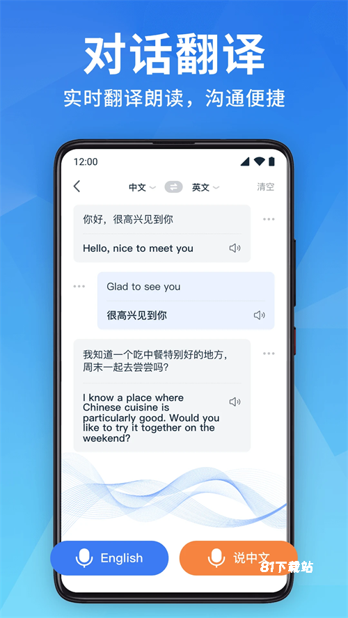 全能翻译宝