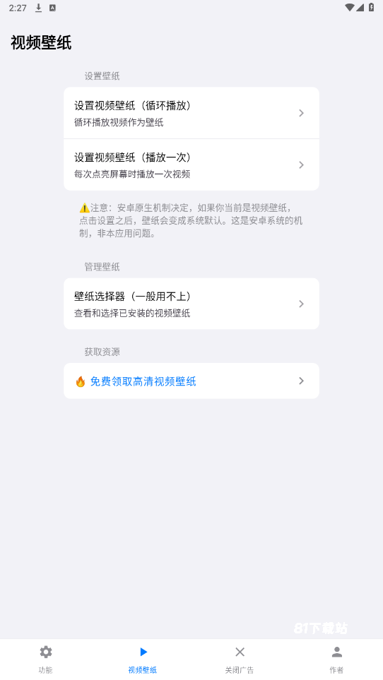 欢太工具箱app