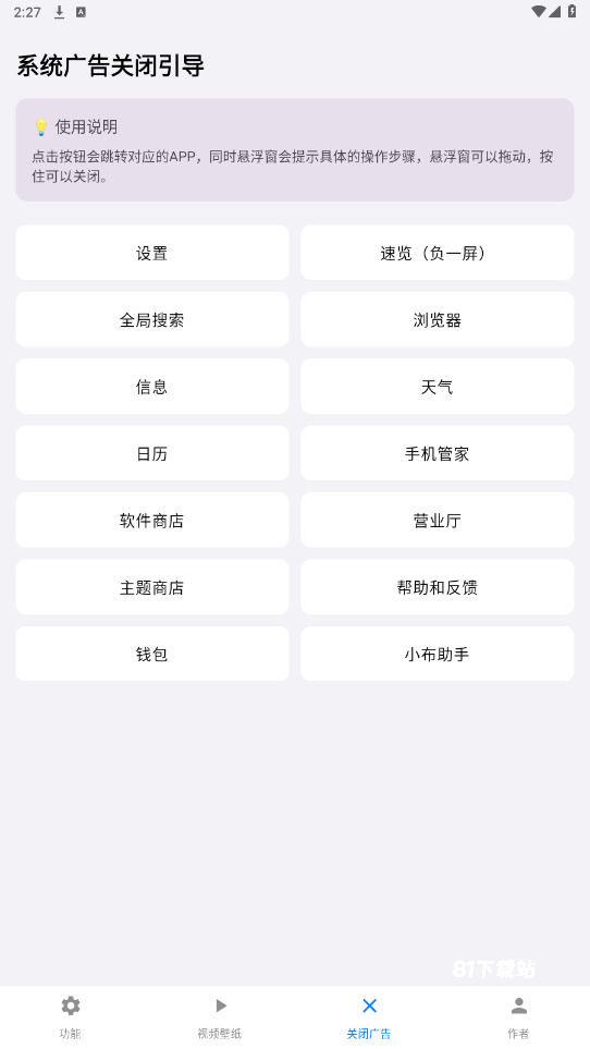 欢太工具箱app