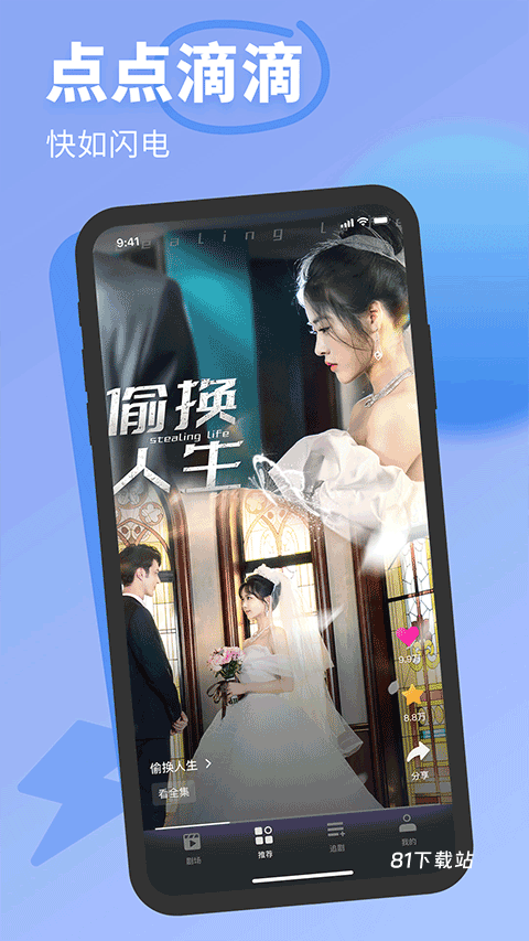 七果短剧