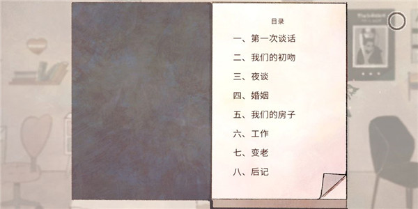 新生活手游