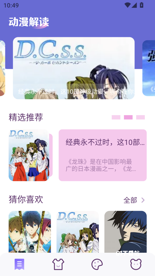 柚子漫画