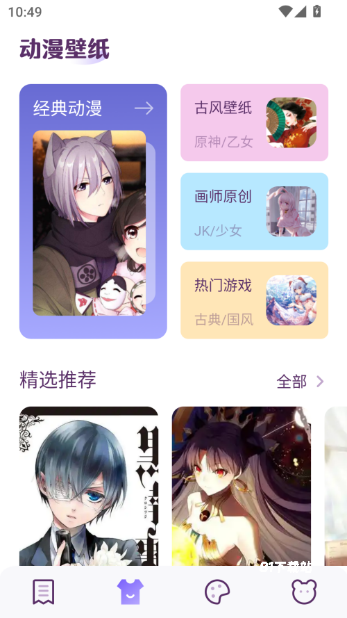 柚子漫画