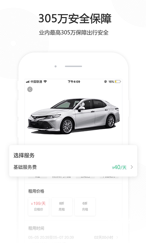 立行租车