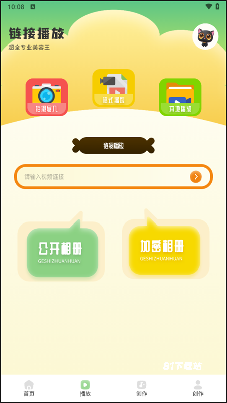 熊猫微剪二创去重剪辑软件