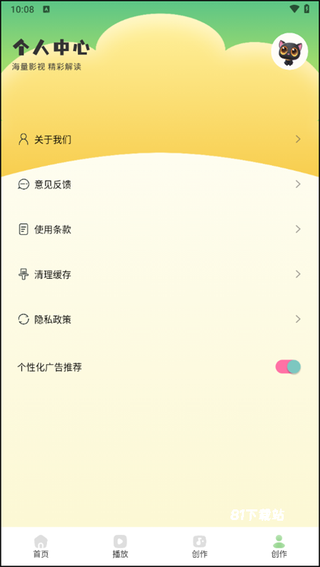 熊猫微剪二创去重剪辑软件