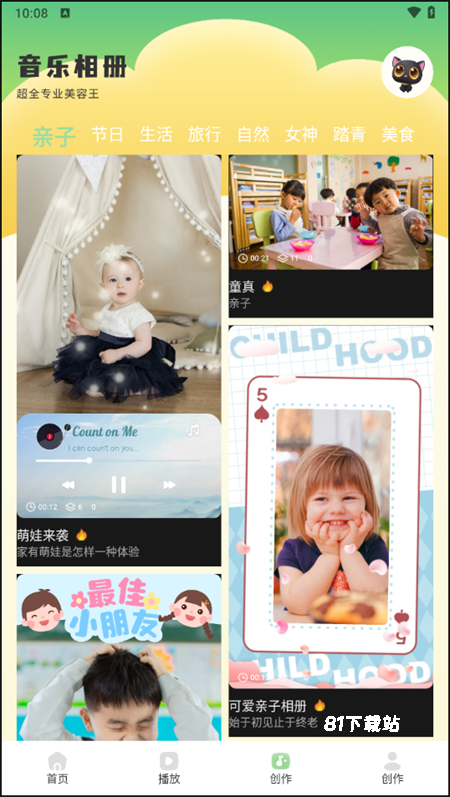熊猫微剪二创去重剪辑软件