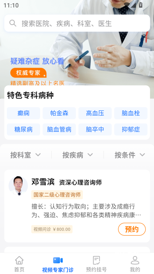 上海助医网app最新版