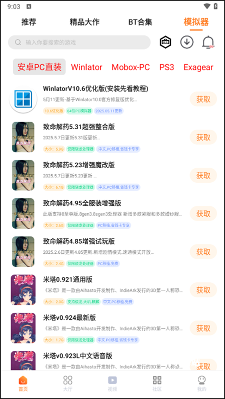 超玩游戏盒子