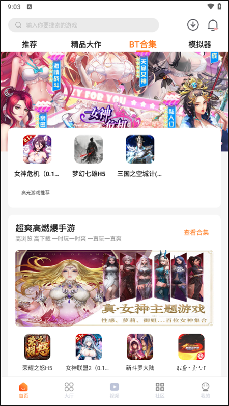 超玩游戏盒子