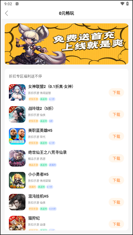 超玩游戏盒子