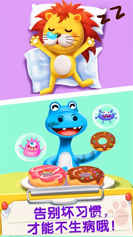 宝宝医院官方正版