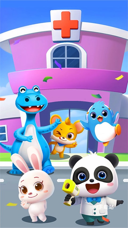 宝宝医院官方正版