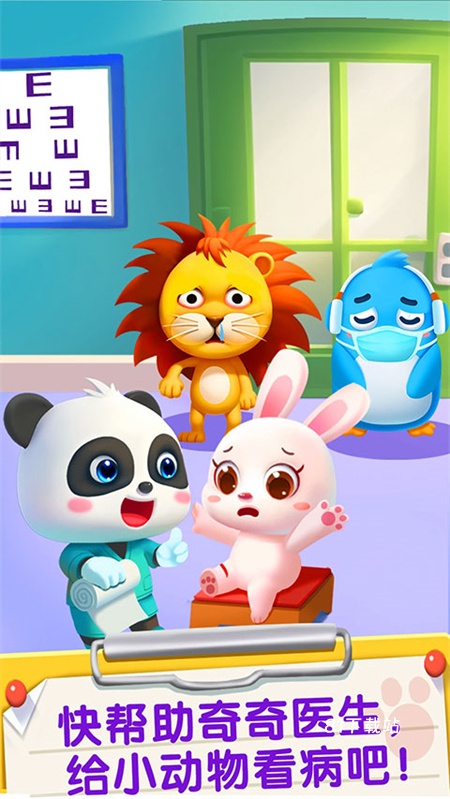 宝宝医院官方正版