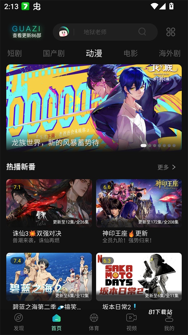 瓜子追剧app