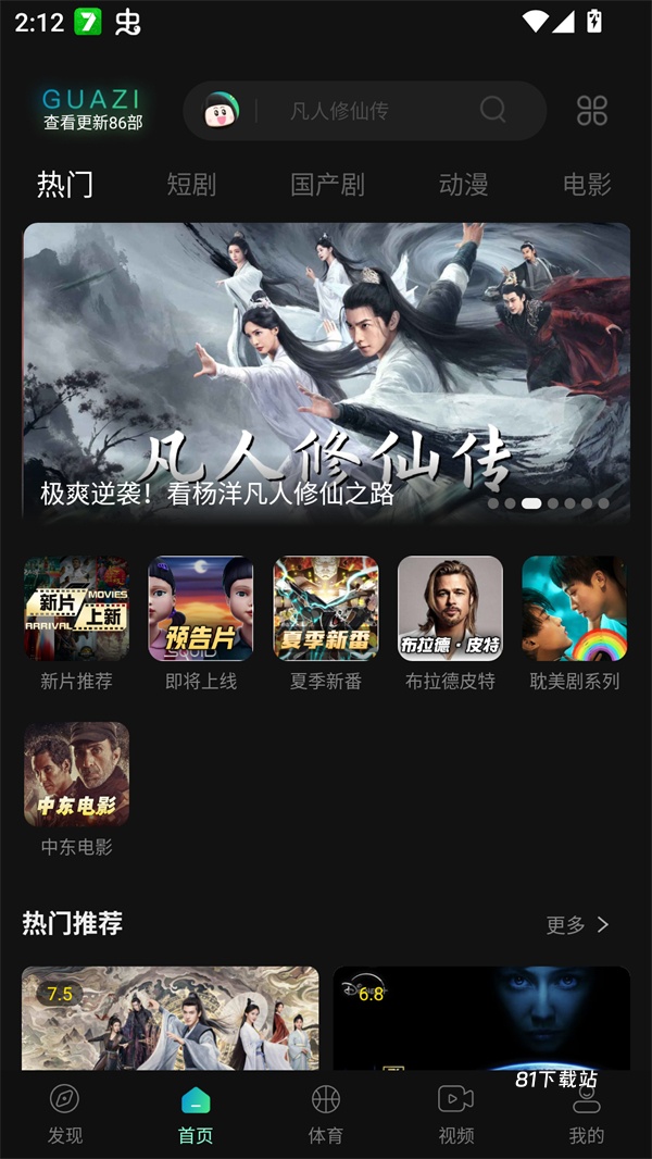 瓜子追剧app