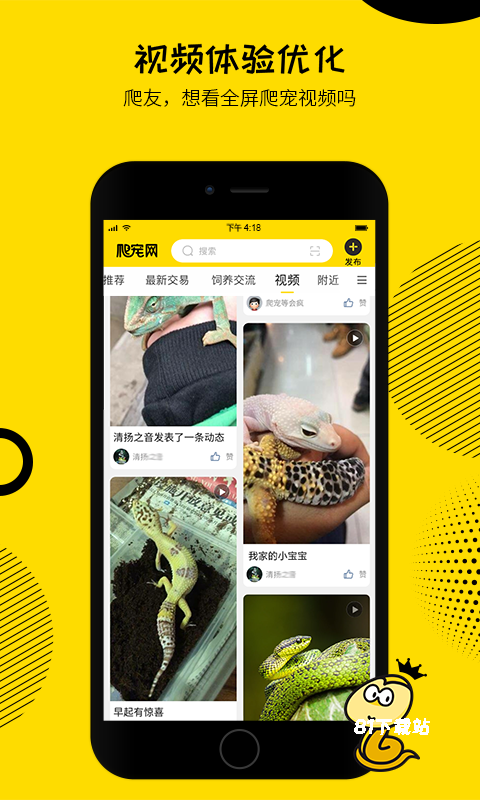 爬宠网最新版