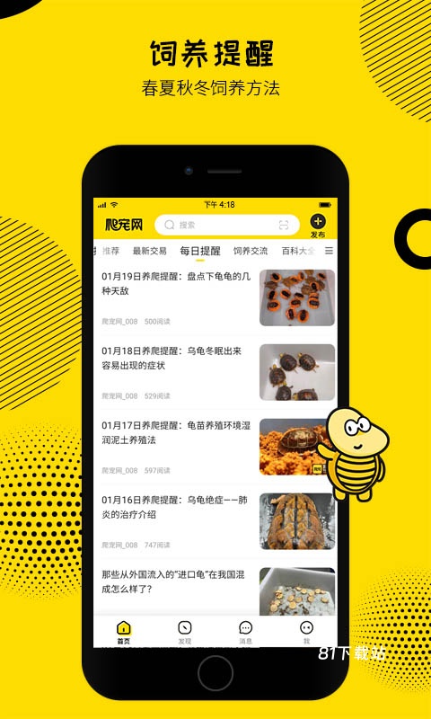 爬宠网最新版