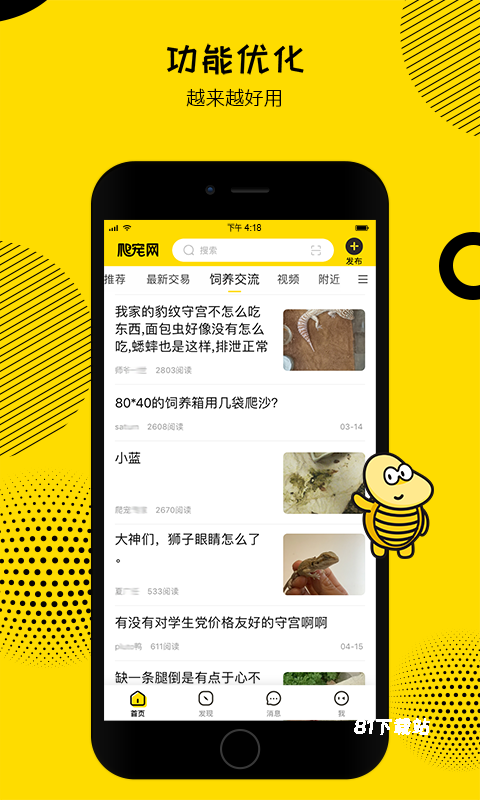 爬宠网最新版