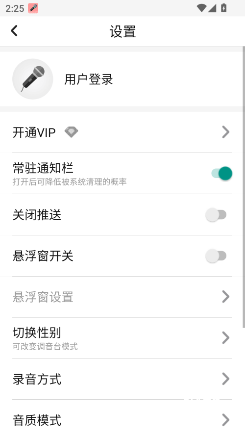 耳鼠变声器