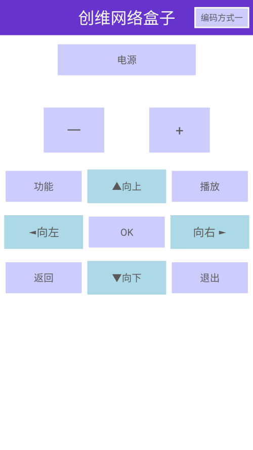 万能遥控王