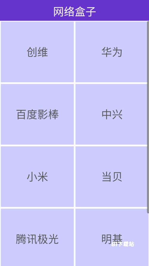 万能遥控王