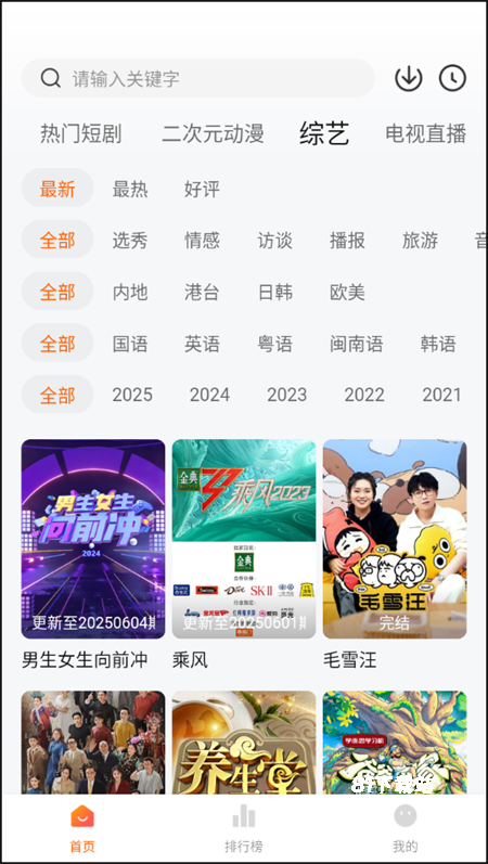 小柚子追剧