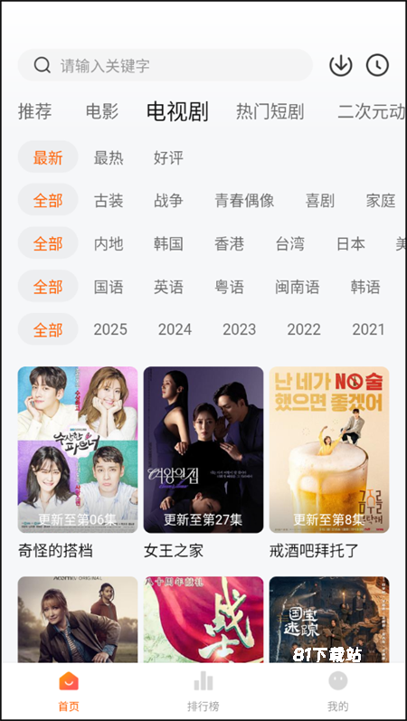 小柚子追剧
