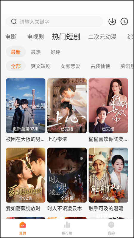 小柚子追剧