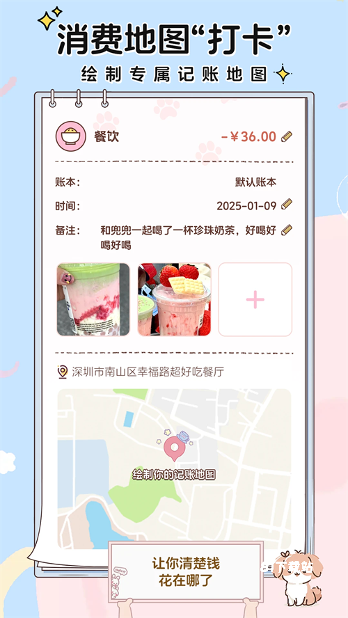 阿兜记账app