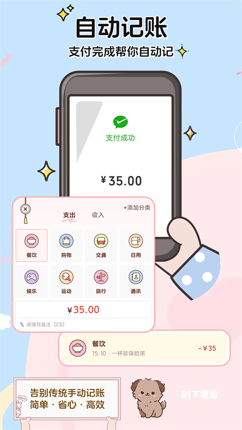 阿兜记账app