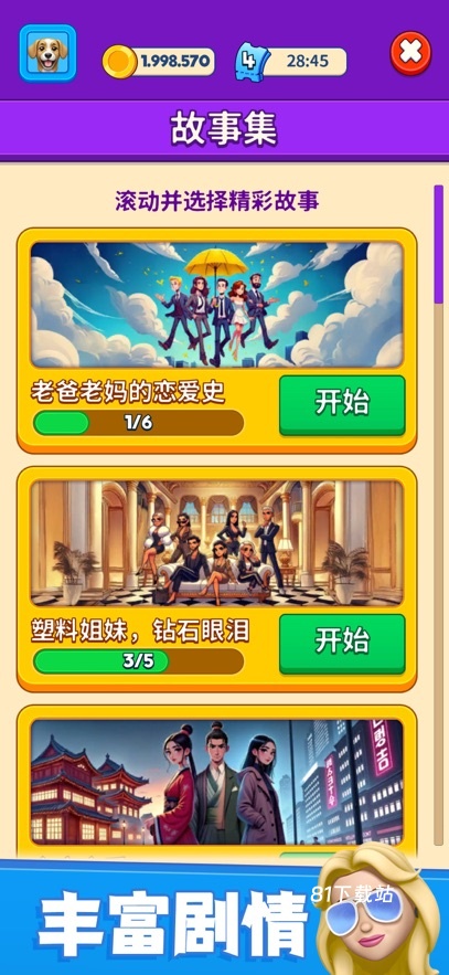 别抢我的座