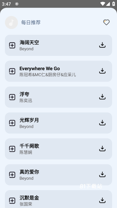 新音悦适配