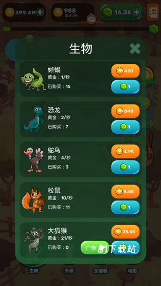 Homo进化人类起源