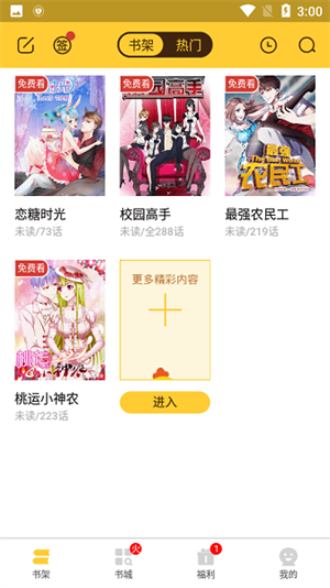 小鸡漫画