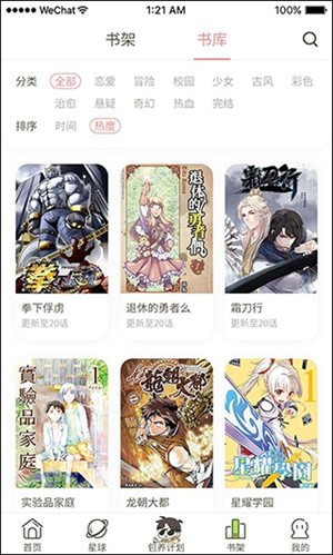 日更计划