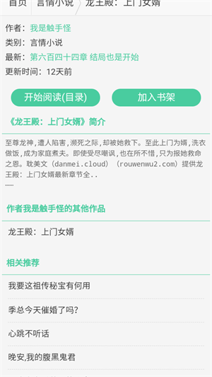 御宅窝