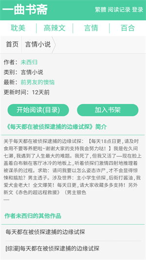 御宅窝