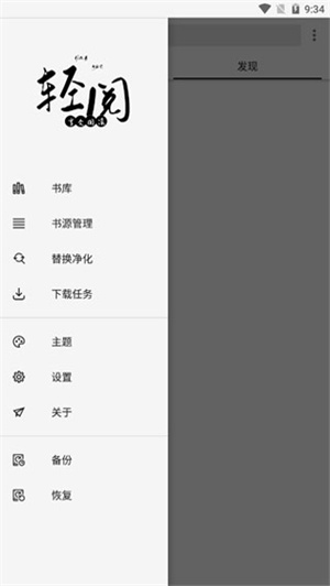 轻阅旧版