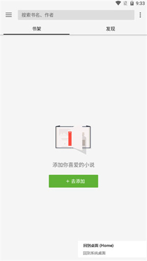 轻阅旧版
