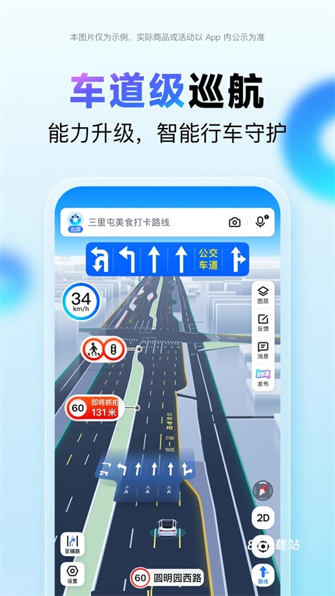 百度顺风车司机app