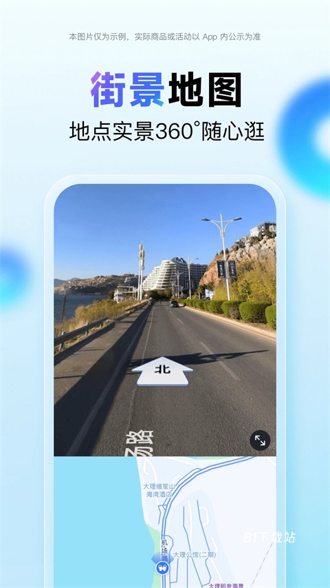 百度顺风车司机app