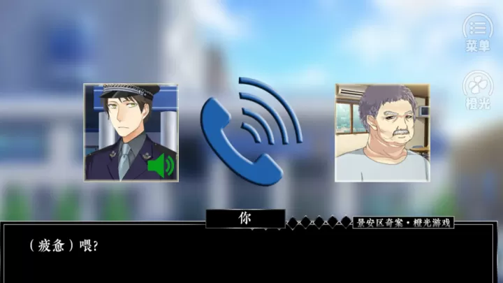 景安区奇案手机版_https://www.81xiazai.com_动作冒险_第3张