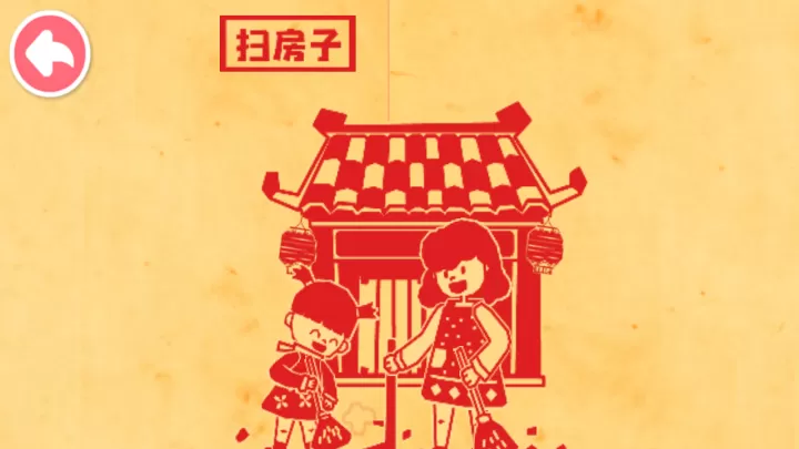 宝宝巴士奇妙传统节日_https://www.81xiazai.com_休闲益智_第3张