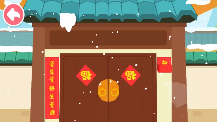 宝宝巴士奇妙传统节日_https://www.81xiazai.com_休闲益智_第8张